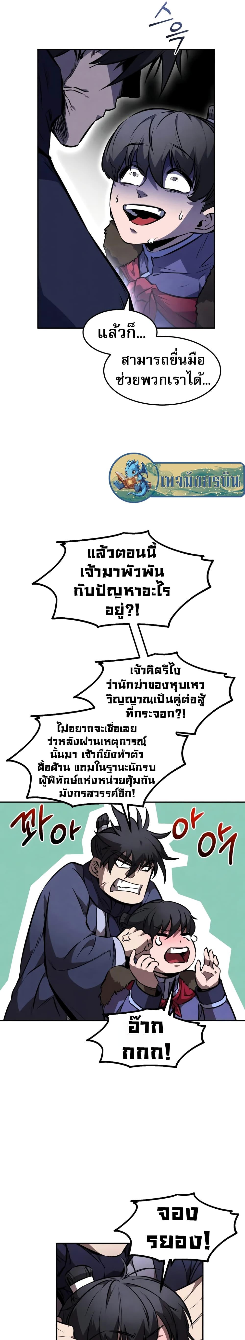 Manga-lc-com อ่านมังงะ อ่านการ์ตูน ออนไลน์ ฟรี Reincarnated Escort Warrior ตอนที่ 1 2 3 4 5 6 7 8 9 10 11 12 13 14 ฟรี ไม่มีโฆษณา Manga-lc - อ่าน มังงะ อ่าน การ์ตูน ออนไลน์ อ่านมังงะ ฟรี