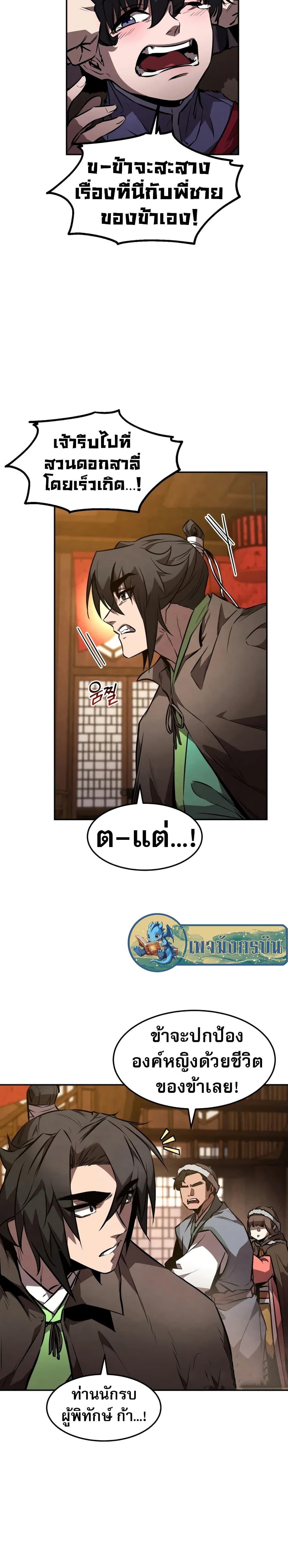 Manga-lc-com อ่านมังงะ อ่านการ์ตูน ออนไลน์ ฟรี Reincarnated Escort Warrior ตอนที่ 1 2 3 4 5 6 7 8 9 10 11 12 13 14 ฟรี ไม่มีโฆษณา Manga-lc - อ่าน มังงะ อ่าน การ์ตูน ออนไลน์ อ่านมังงะ ฟรี