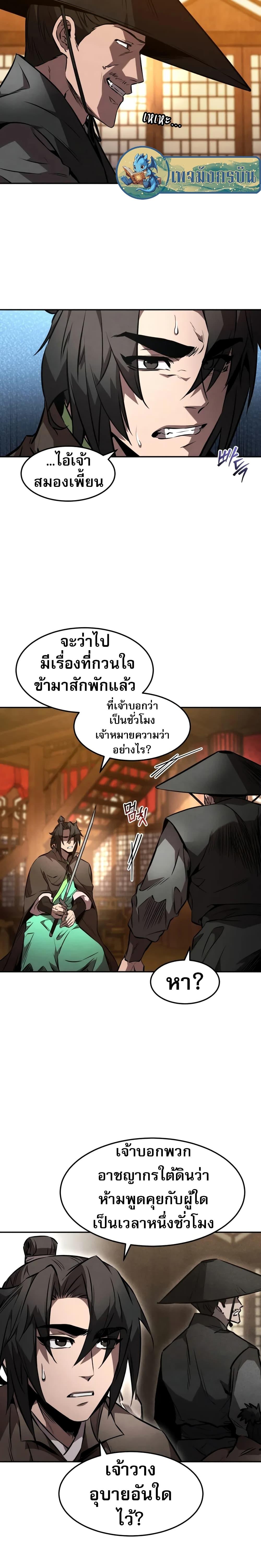 Manga-lc-com อ่านมังงะ อ่านการ์ตูน ออนไลน์ ฟรี Reincarnated Escort Warrior ตอนที่ 1 2 3 4 5 6 7 8 9 10 11 12 13 14 ฟรี ไม่มีโฆษณา Manga-lc - อ่าน มังงะ อ่าน การ์ตูน ออนไลน์ อ่านมังงะ ฟรี