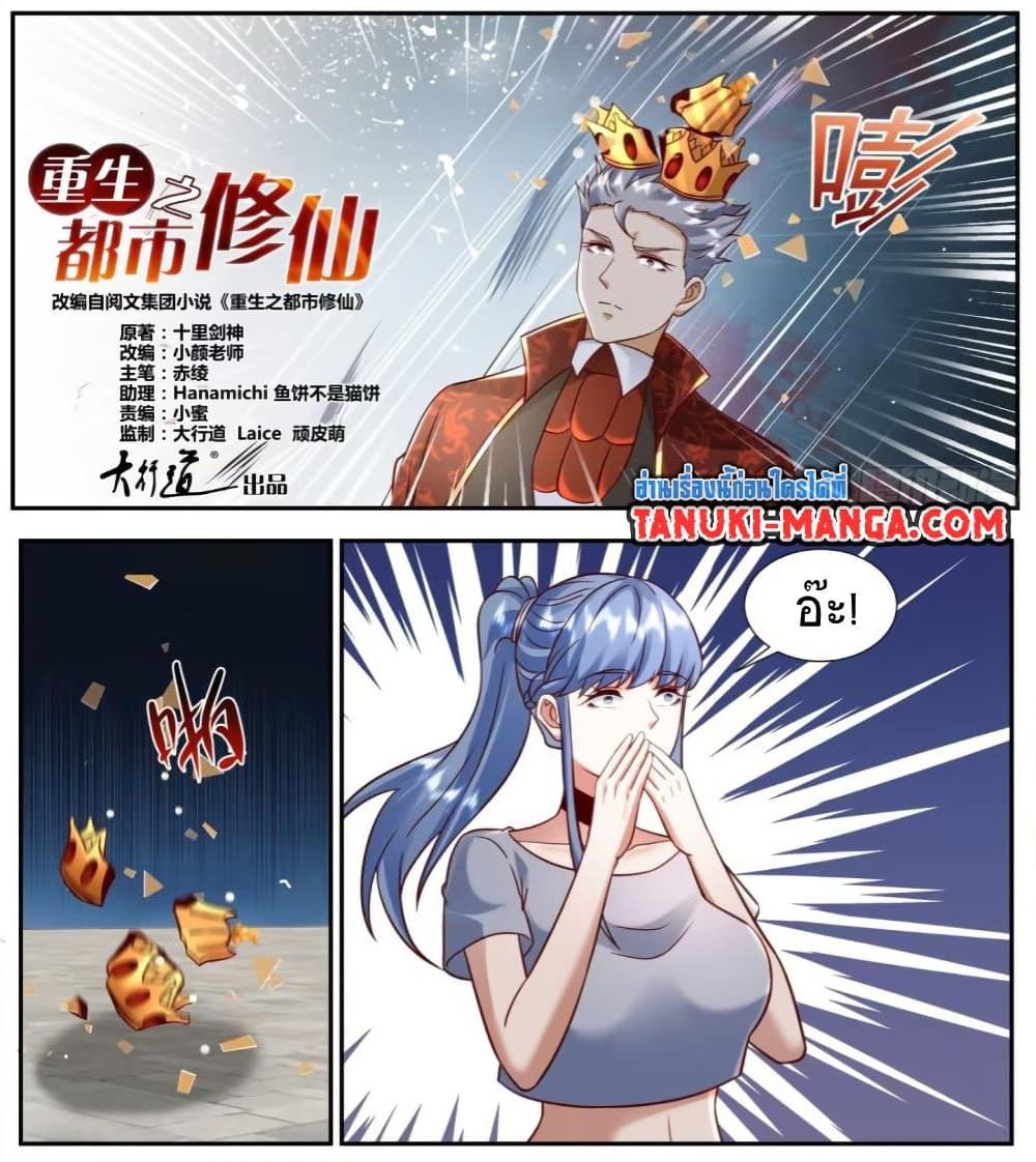 Manga-lc-com อ่านมังงะ อ่านการ์ตูน ออนไลน์ ฟรี Rebirth Of the Urban Immortal Cultivator ตอนที่ 1 2 3 4 5 6 7 8 9 10 11 12 13 14 ฟรี ไม่มีโฆษณา Manga-lc - อ่าน มังงะ อ่าน การ์ตูน ออนไลน์ อ่านมังงะ ฟรี