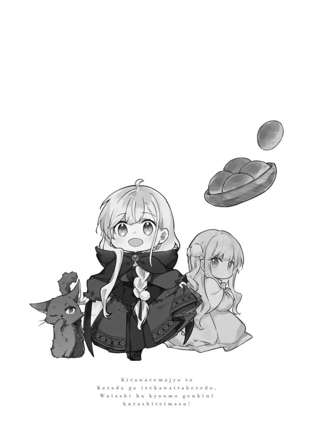 Doujin-Lc- อ่าน โดจิน มังฮวา เกาหลี ญี่ปุ่น จีน แปลไทย Kiraware Majo to Karada ga Irekawatta Keredo, Watashi wa Kyou mo Genki ni Kurashiteimasu! ตอนที่ 1 2 3 4 5 6 7 8 9 10 11 12 13 14 ฟรี ไม่มีโฆษณา อ่าน โดจิน Manhwa เกาหลี ญี่ปุ่น จีน เรามีครบ คัดมาให้เน้นๆ โดจิน 18+ รับประกันความฟินโดย  Doujin Lc