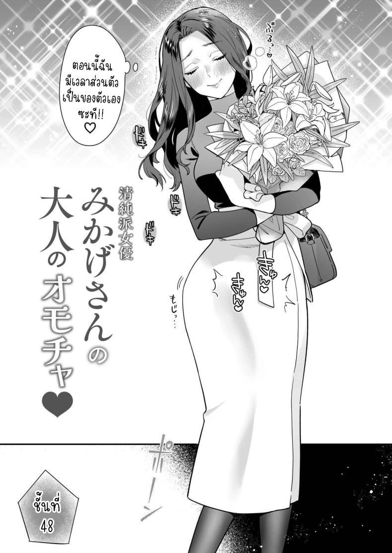 Doujin-Lc- อ่าน โดจิน มังฮวา เกาหลี ญี่ปุ่น จีน แปลไทย ผมเป็นของเล่น[loose★burg (loose, burg)] Seijun-ha Joyu Mikage-san no Otonanoomocha Innocent Style Actress Mikage's Adult Toy ตอนที่ 1 2 3 4 5 6 7 8 9 10 11 12 13 14 ฟรี ไม่มีโฆษณา อ่าน โดจิน Manhwa เกาหลี ญี่ปุ่น จีน เรามีครบ คัดมาให้เน้นๆ โดจิน 18+ รับประกันความฟินโดย  Doujin Lc