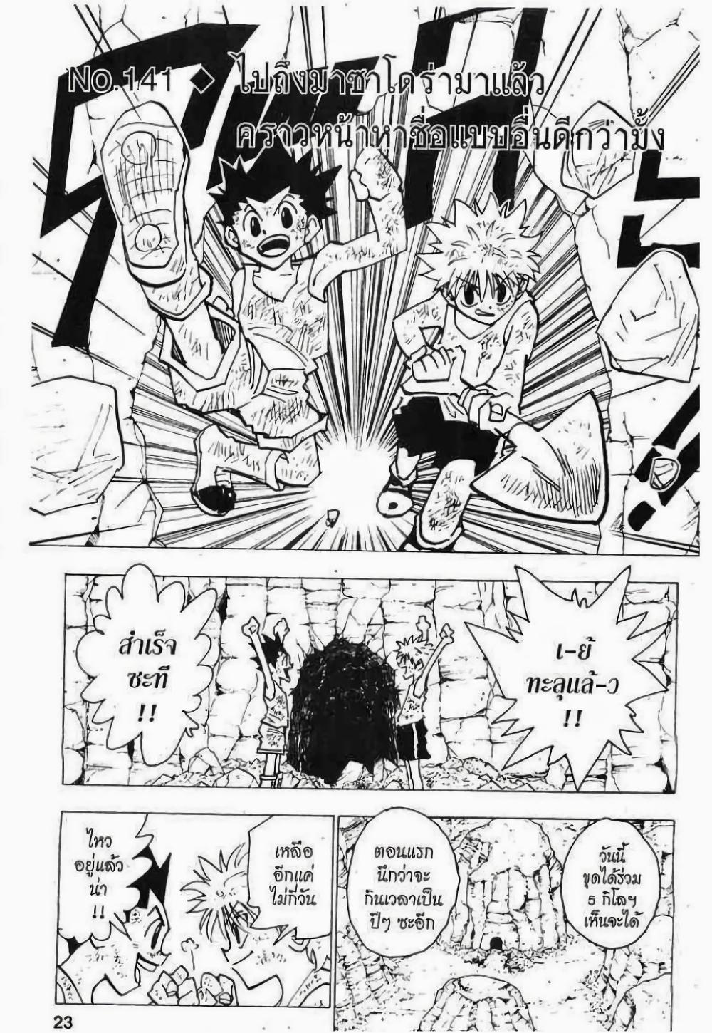 Manga-lc-com อ่านมังงะ อ่านการ์ตูน ออนไลน์ ฟรี Hunter X Hunter ตอนที่ 1 2 3 4 5 6 7 8 9 10 11 12 13 14 ฟรี ไม่มีโฆษณา Manga-lc - อ่าน มังงะ อ่าน การ์ตูน ออนไลน์ อ่านมังงะ ฟรี