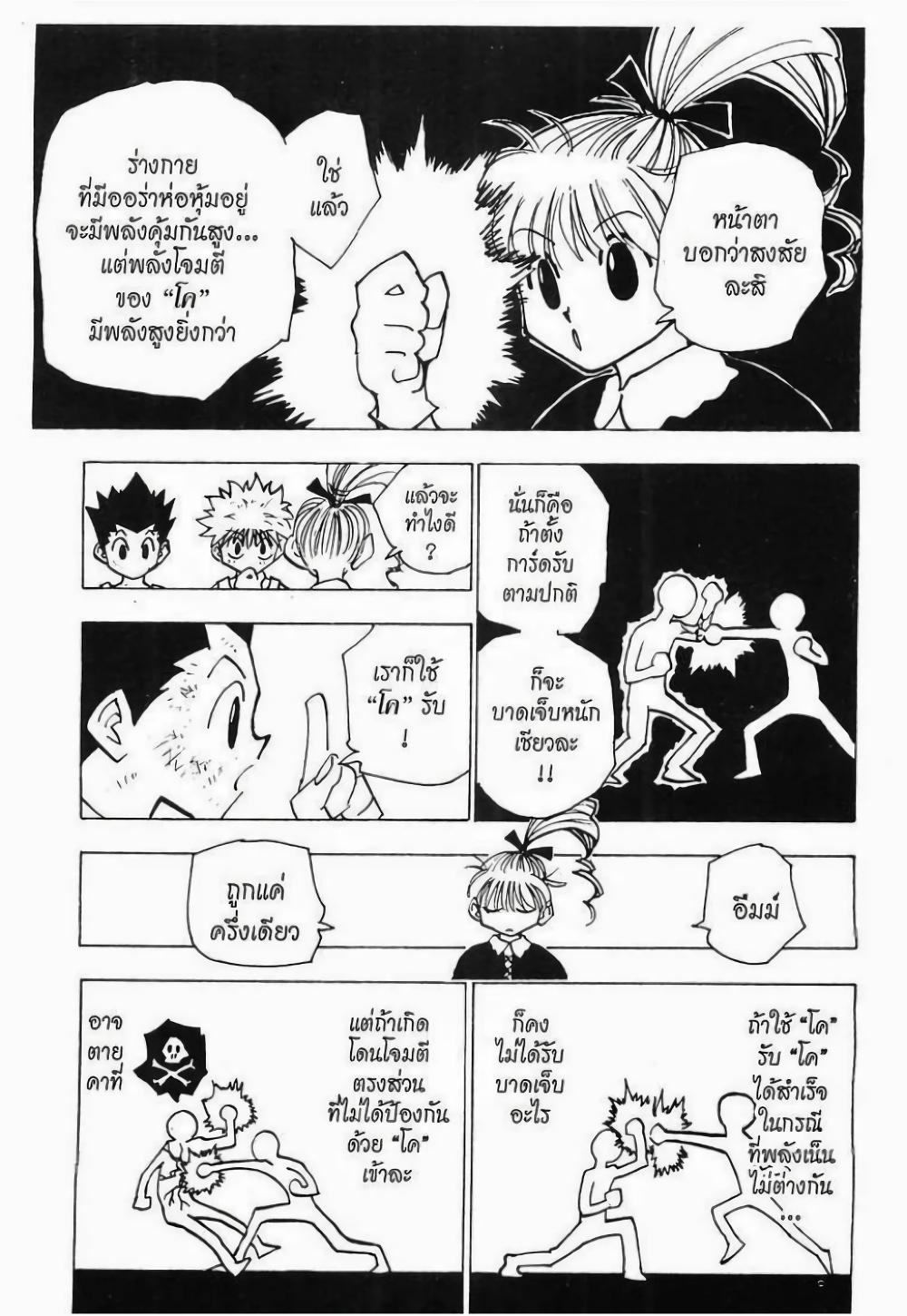 Manga-lc-com อ่านมังงะ อ่านการ์ตูน ออนไลน์ ฟรี Hunter X Hunter ตอนที่ 1 2 3 4 5 6 7 8 9 10 11 12 13 14 ฟรี ไม่มีโฆษณา Manga-lc - อ่าน มังงะ อ่าน การ์ตูน ออนไลน์ อ่านมังงะ ฟรี