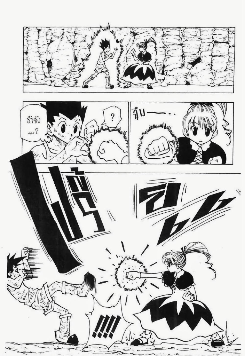 Manga-lc-com อ่านมังงะ อ่านการ์ตูน ออนไลน์ ฟรี Hunter X Hunter ตอนที่ 1 2 3 4 5 6 7 8 9 10 11 12 13 14 ฟรี ไม่มีโฆษณา Manga-lc - อ่าน มังงะ อ่าน การ์ตูน ออนไลน์ อ่านมังงะ ฟรี