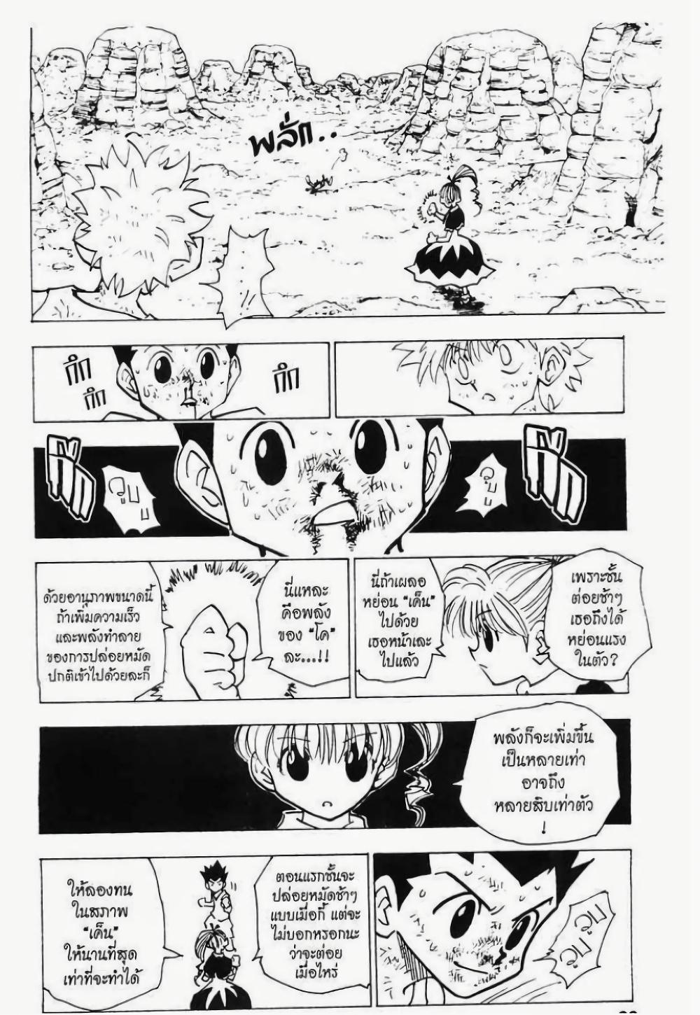 Manga-lc-com อ่านมังงะ อ่านการ์ตูน ออนไลน์ ฟรี Hunter X Hunter ตอนที่ 1 2 3 4 5 6 7 8 9 10 11 12 13 14 ฟรี ไม่มีโฆษณา Manga-lc - อ่าน มังงะ อ่าน การ์ตูน ออนไลน์ อ่านมังงะ ฟรี