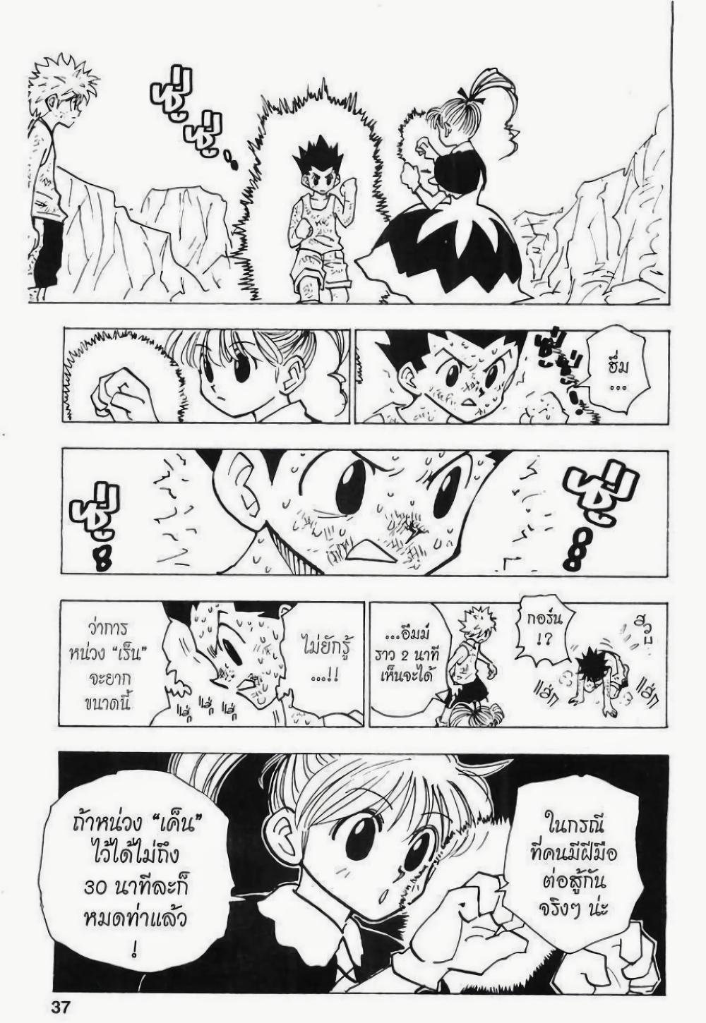 Manga-lc-com อ่านมังงะ อ่านการ์ตูน ออนไลน์ ฟรี Hunter X Hunter ตอนที่ 1 2 3 4 5 6 7 8 9 10 11 12 13 14 ฟรี ไม่มีโฆษณา Manga-lc - อ่าน มังงะ อ่าน การ์ตูน ออนไลน์ อ่านมังงะ ฟรี