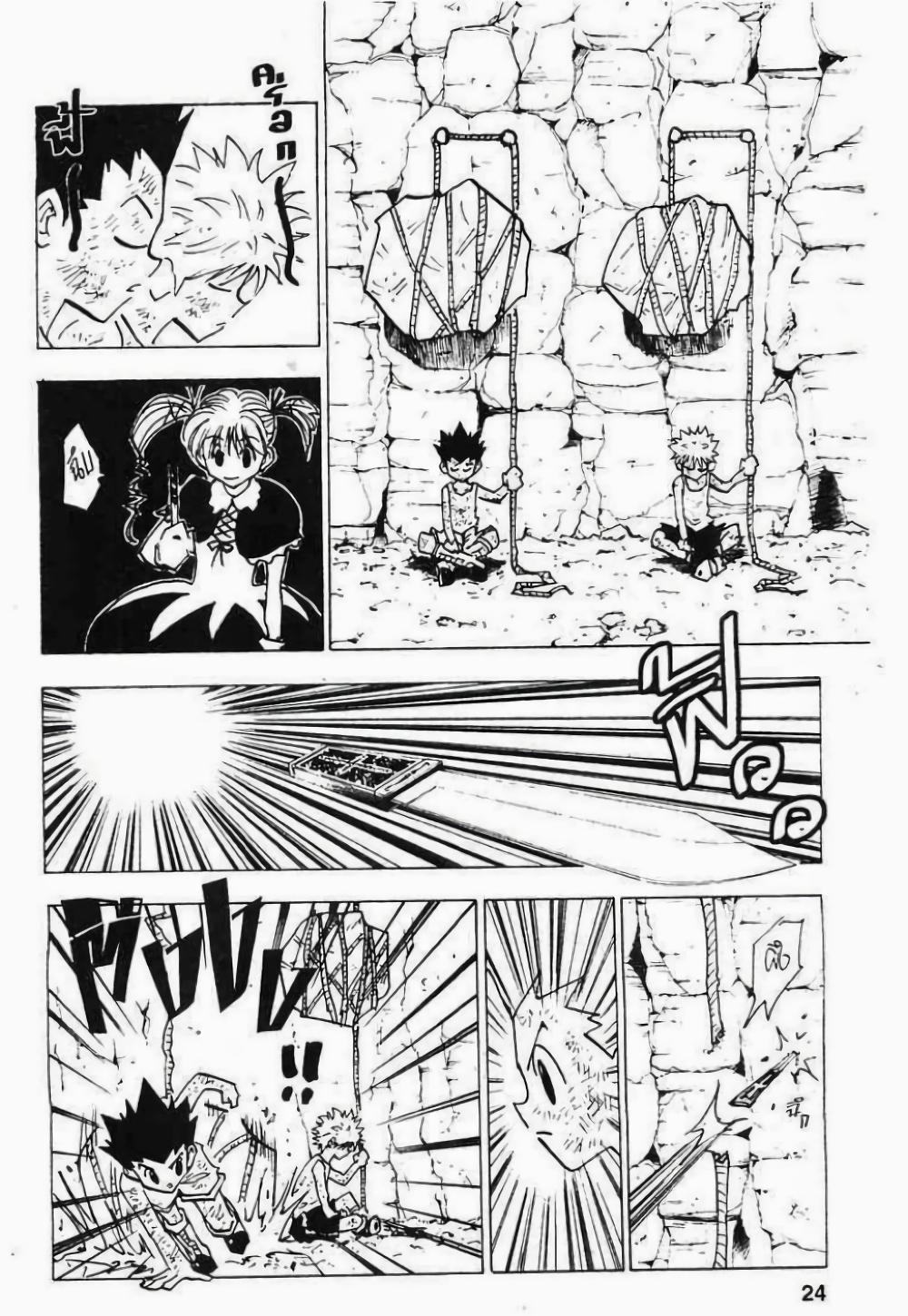 Manga-lc-com อ่านมังงะ อ่านการ์ตูน ออนไลน์ ฟรี Hunter X Hunter ตอนที่ 1 2 3 4 5 6 7 8 9 10 11 12 13 14 ฟรี ไม่มีโฆษณา Manga-lc - อ่าน มังงะ อ่าน การ์ตูน ออนไลน์ อ่านมังงะ ฟรี