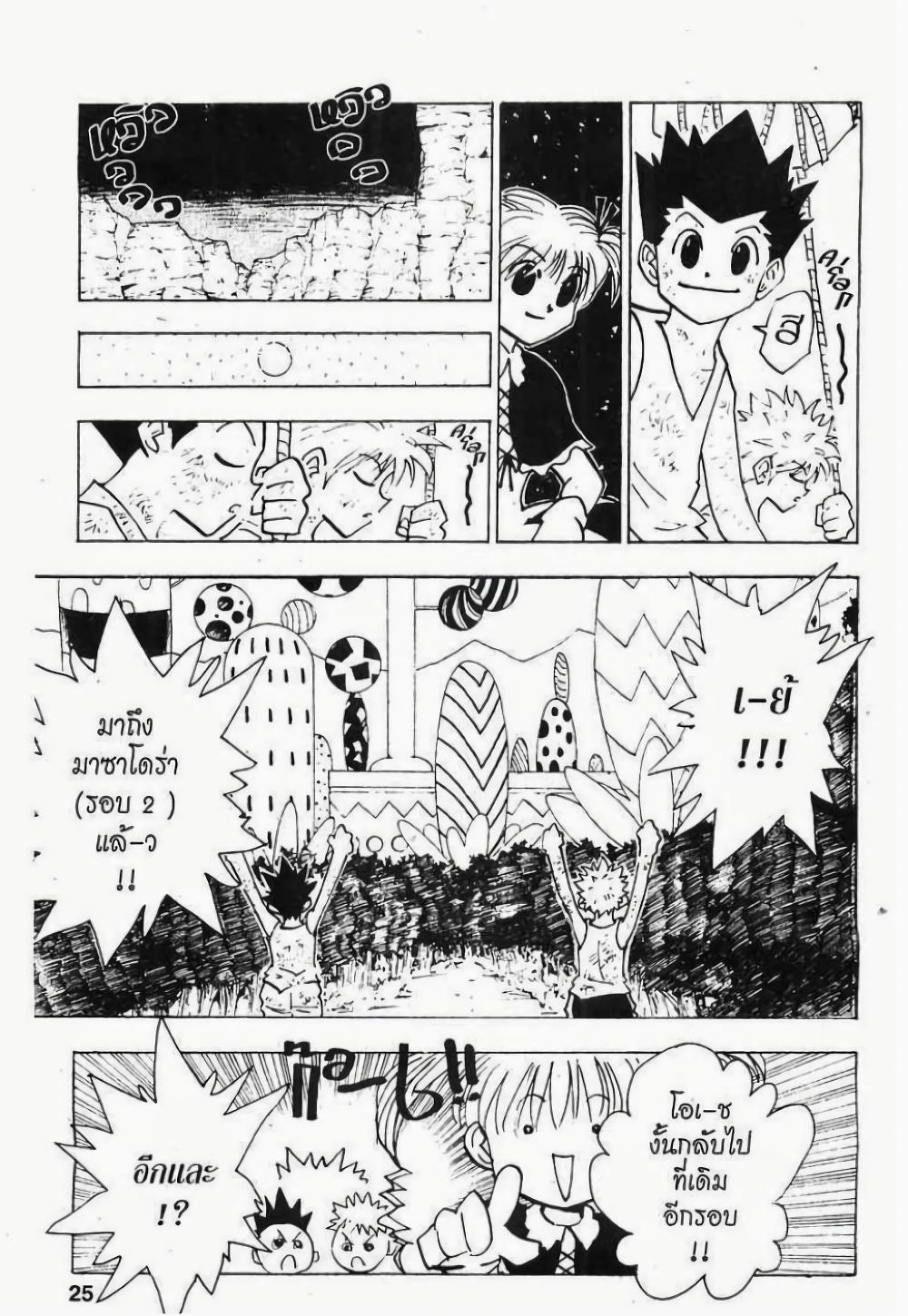 Manga-lc-com อ่านมังงะ อ่านการ์ตูน ออนไลน์ ฟรี Hunter X Hunter ตอนที่ 1 2 3 4 5 6 7 8 9 10 11 12 13 14 ฟรี ไม่มีโฆษณา Manga-lc - อ่าน มังงะ อ่าน การ์ตูน ออนไลน์ อ่านมังงะ ฟรี