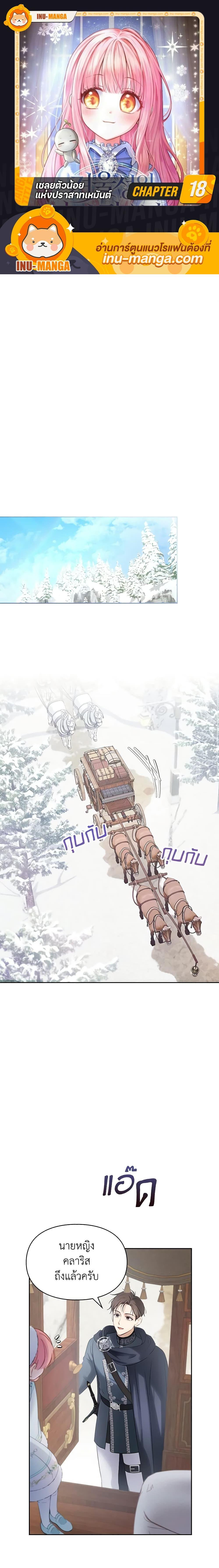 Manga-lc-com อ่านมังงะ อ่านการ์ตูน ออนไลน์ ฟรี Baby Prisoner of the Winter Castle ตอนที่ 1 2 3 4 5 6 7 8 9 10 11 12 13 14 ฟรี ไม่มีโฆษณา Manga-lc - อ่าน มังงะ อ่าน การ์ตูน ออนไลน์ อ่านมังงะ ฟรี