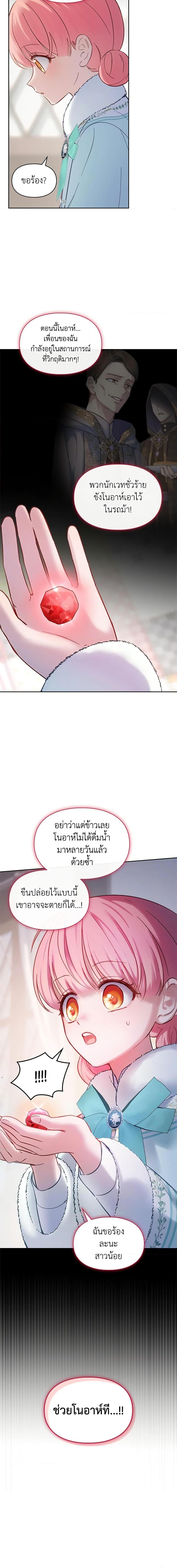 Manga-lc-com อ่านมังงะ อ่านการ์ตูน ออนไลน์ ฟรี Baby Prisoner of the Winter Castle ตอนที่ 1 2 3 4 5 6 7 8 9 10 11 12 13 14 ฟรี ไม่มีโฆษณา Manga-lc - อ่าน มังงะ อ่าน การ์ตูน ออนไลน์ อ่านมังงะ ฟรี