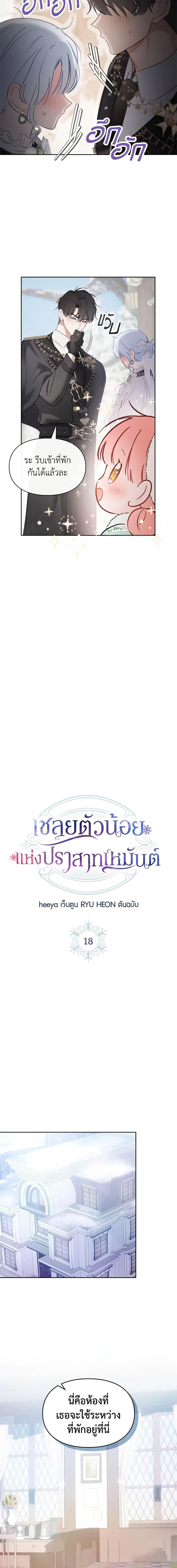 Manga-lc-com อ่านมังงะ อ่านการ์ตูน ออนไลน์ ฟรี Baby Prisoner of the Winter Castle ตอนที่ 1 2 3 4 5 6 7 8 9 10 11 12 13 14 ฟรี ไม่มีโฆษณา Manga-lc - อ่าน มังงะ อ่าน การ์ตูน ออนไลน์ อ่านมังงะ ฟรี