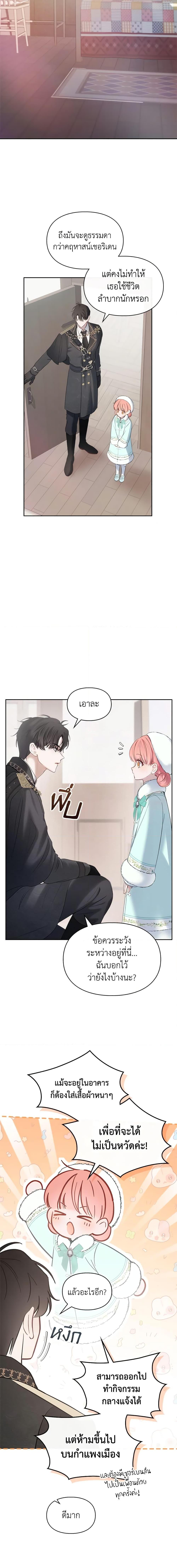 Manga-lc-com อ่านมังงะ อ่านการ์ตูน ออนไลน์ ฟรี Baby Prisoner of the Winter Castle ตอนที่ 1 2 3 4 5 6 7 8 9 10 11 12 13 14 ฟรี ไม่มีโฆษณา Manga-lc - อ่าน มังงะ อ่าน การ์ตูน ออนไลน์ อ่านมังงะ ฟรี