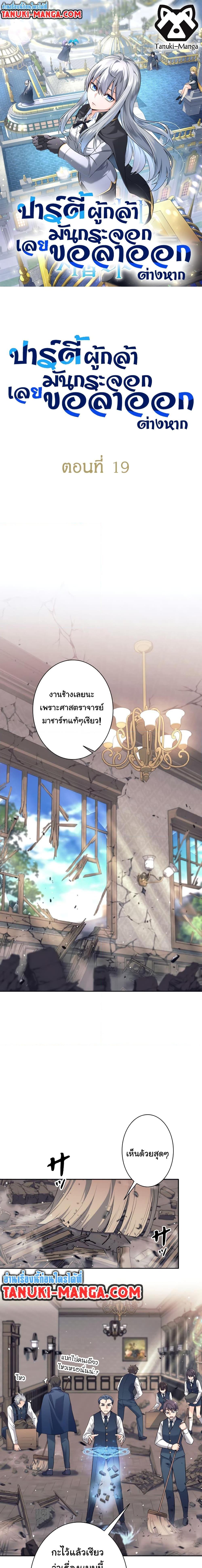 Manga-lc-com อ่านมังงะ อ่านการ์ตูน ออนไลน์ ฟรี I Quit the Hero’s Party ตอนที่ 1 2 3 4 5 6 7 8 9 10 11 12 13 14 ฟรี ไม่มีโฆษณา Manga-lc - อ่าน มังงะ อ่าน การ์ตูน ออนไลน์ อ่านมังงะ ฟรี