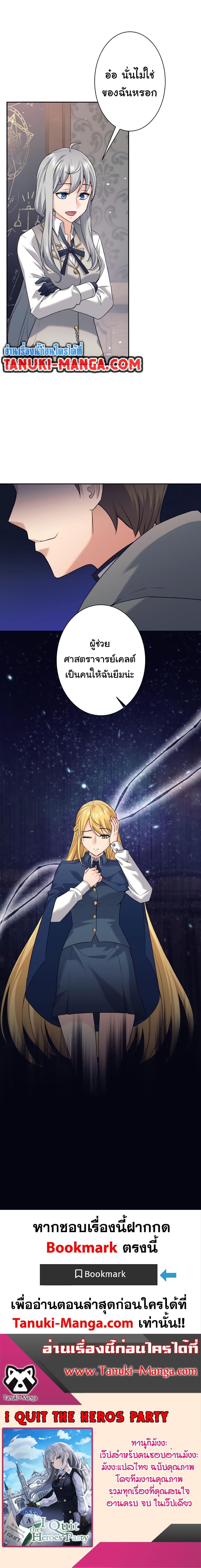 Manga-lc-com อ่านมังงะ อ่านการ์ตูน ออนไลน์ ฟรี I Quit the Hero’s Party ตอนที่ 1 2 3 4 5 6 7 8 9 10 11 12 13 14 ฟรี ไม่มีโฆษณา Manga-lc - อ่าน มังงะ อ่าน การ์ตูน ออนไลน์ อ่านมังงะ ฟรี