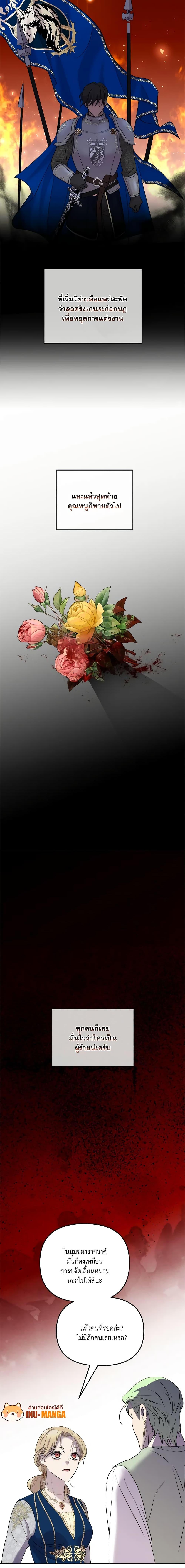 Manga-lc-com อ่านมังงะ อ่านการ์ตูน ออนไลน์ ฟรี So How Did I Die ตอนที่ 1 2 3 4 5 6 7 8 9 10 11 12 13 14 ฟรี ไม่มีโฆษณา Manga-lc - อ่าน มังงะ อ่าน การ์ตูน ออนไลน์ อ่านมังงะ ฟรี