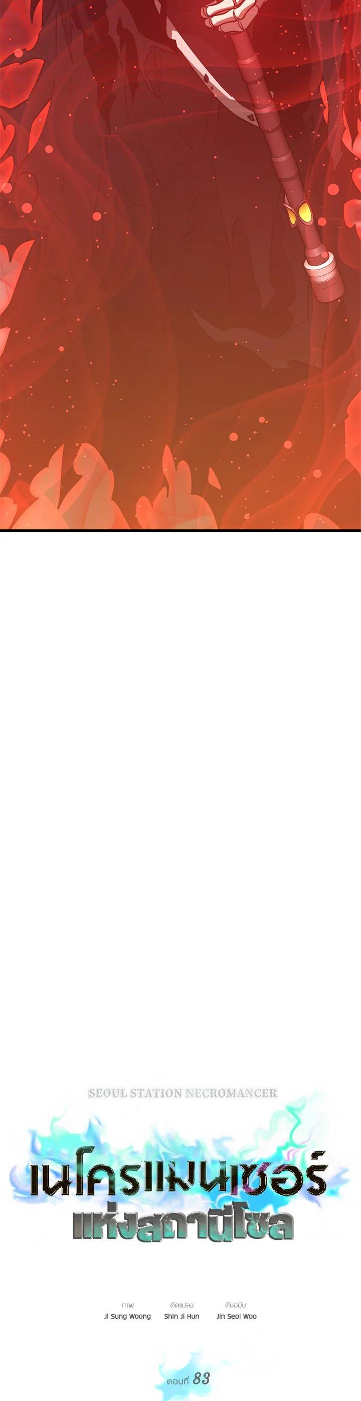 Manga-lc-com อ่านมังงะ อ่านการ์ตูน ออนไลน์ ฟรี Seoul Station’s Necromancer ตอนที่ 1 2 3 4 5 6 7 8 9 10 11 12 13 14 ฟรี ไม่มีโฆษณา Manga-lc - อ่าน มังงะ อ่าน การ์ตูน ออนไลน์ อ่านมังงะ ฟรี