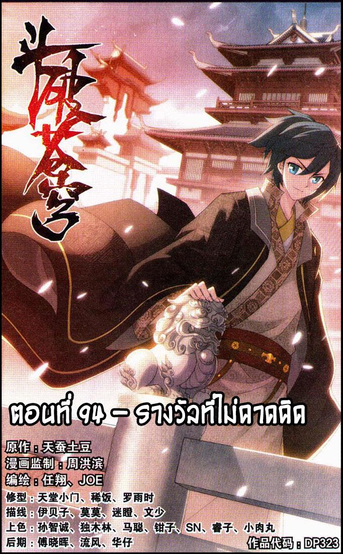 Manga-lc-com อ่านมังงะ อ่านการ์ตูน ออนไลน์ ฟรี Doupo Cangqiong ตอนที่ 1 2 3 4 5 6 7 8 9 10 11 12 13 14 ฟรี ไม่มีโฆษณา Manga-lc - อ่าน มังงะ อ่าน การ์ตูน ออนไลน์ อ่านมังงะ ฟรี
