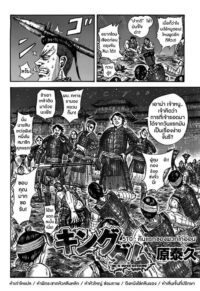 Manga-lc-com อ่านมังงะ อ่านการ์ตูน ออนไลน์ ฟรี Kingdom ตอนที่ 1 2 3 4 5 6 7 8 9 10 11 12 13 14 ฟรี ไม่มีโฆษณา Manga-lc - อ่าน มังงะ อ่าน การ์ตูน ออนไลน์ อ่านมังงะ ฟรี