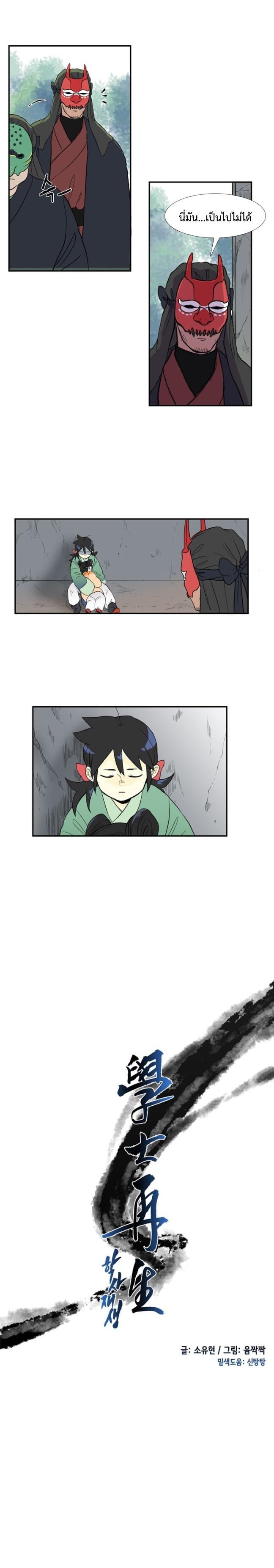 Manga-lc-com อ่านมังงะ อ่านการ์ตูน ออนไลน์ ฟรี The Scholar’s Reincarnation ตอนที่ 1 2 3 4 5 6 7 8 9 10 11 12 13 14 ฟรี ไม่มีโฆษณา Manga-lc - อ่าน มังงะ อ่าน การ์ตูน ออนไลน์ อ่านมังงะ ฟรี