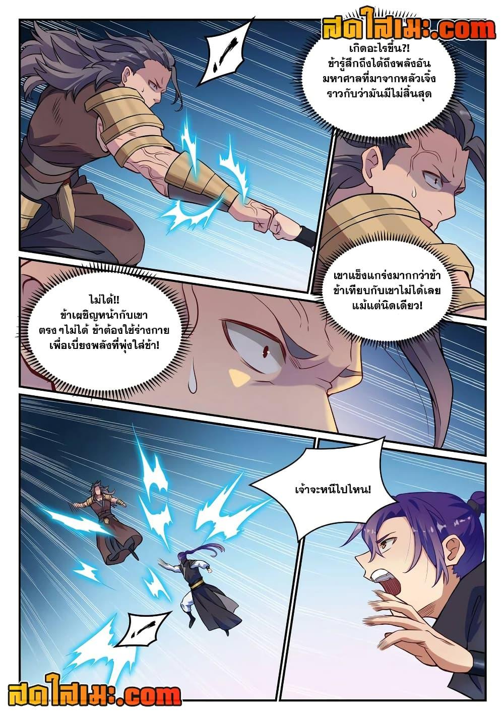 Manga-lc-com อ่านมังงะ อ่านการ์ตูน ออนไลน์ ฟรี Bailian Chengshen ตอนที่ 1 2 3 4 5 6 7 8 9 10 11 12 13 14 ฟรี ไม่มีโฆษณา Manga-lc - อ่าน มังงะ อ่าน การ์ตูน ออนไลน์ อ่านมังงะ ฟรี