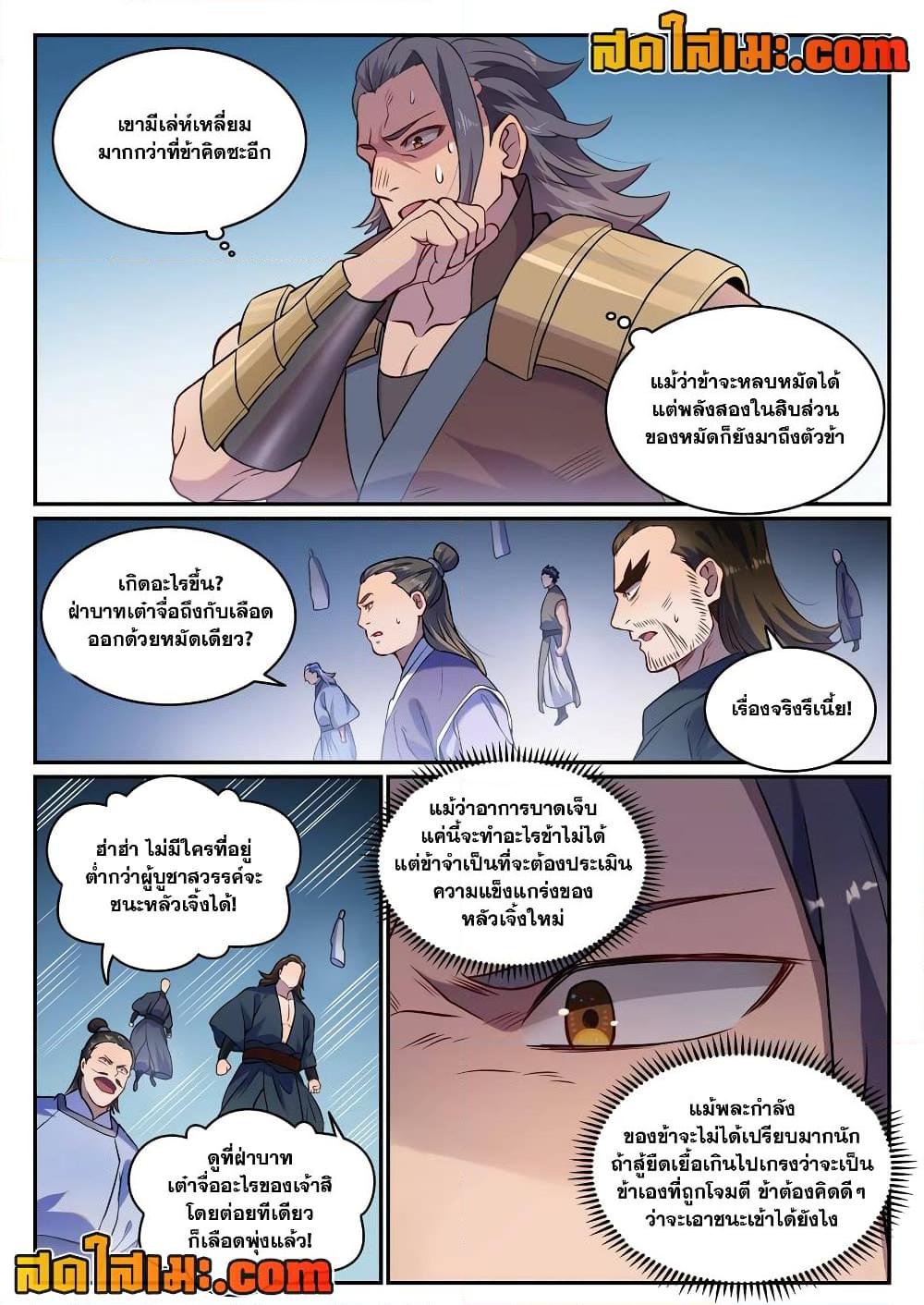 Manga-lc-com อ่านมังงะ อ่านการ์ตูน ออนไลน์ ฟรี Bailian Chengshen ตอนที่ 1 2 3 4 5 6 7 8 9 10 11 12 13 14 ฟรี ไม่มีโฆษณา Manga-lc - อ่าน มังงะ อ่าน การ์ตูน ออนไลน์ อ่านมังงะ ฟรี