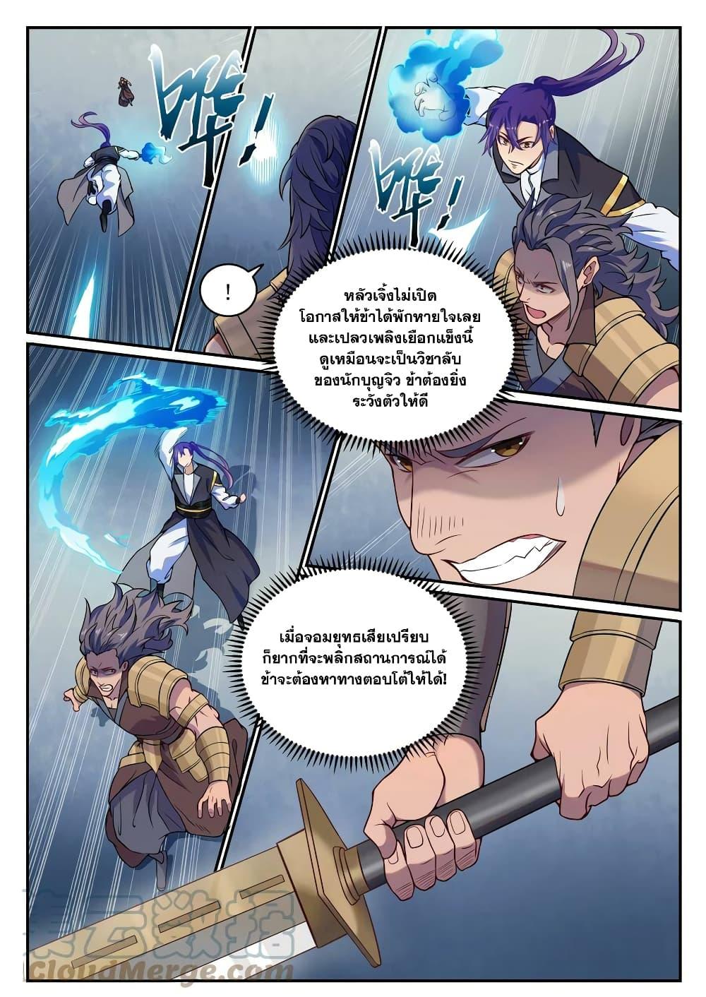 Manga-lc-com อ่านมังงะ อ่านการ์ตูน ออนไลน์ ฟรี Bailian Chengshen ตอนที่ 1 2 3 4 5 6 7 8 9 10 11 12 13 14 ฟรี ไม่มีโฆษณา Manga-lc - อ่าน มังงะ อ่าน การ์ตูน ออนไลน์ อ่านมังงะ ฟรี