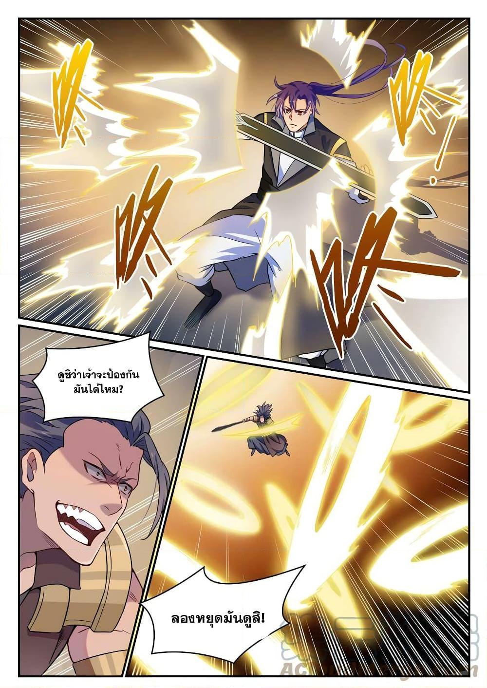 Manga-lc-com อ่านมังงะ อ่านการ์ตูน ออนไลน์ ฟรี Bailian Chengshen ตอนที่ 1 2 3 4 5 6 7 8 9 10 11 12 13 14 ฟรี ไม่มีโฆษณา Manga-lc - อ่าน มังงะ อ่าน การ์ตูน ออนไลน์ อ่านมังงะ ฟรี