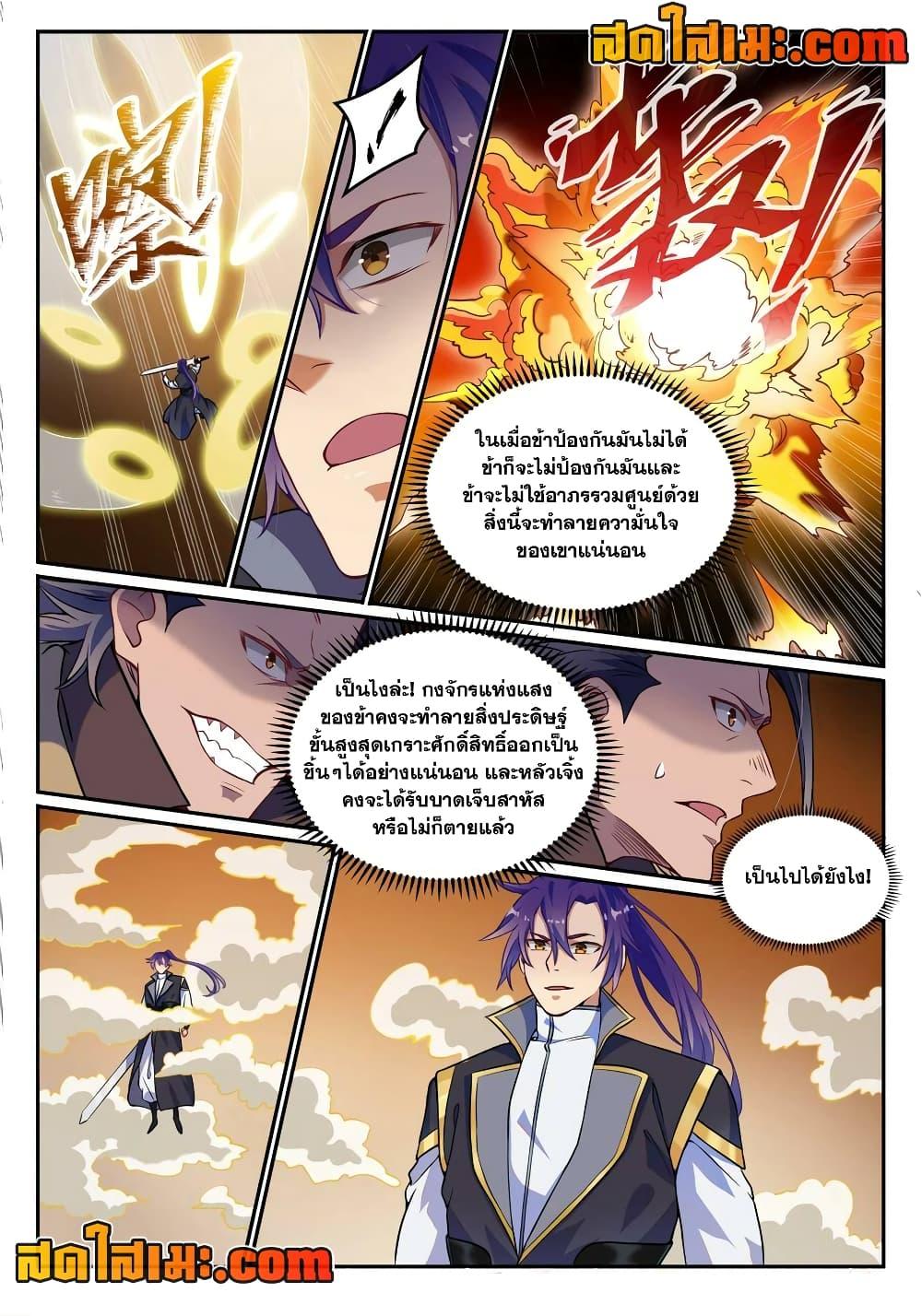 Manga-lc-com อ่านมังงะ อ่านการ์ตูน ออนไลน์ ฟรี Bailian Chengshen ตอนที่ 1 2 3 4 5 6 7 8 9 10 11 12 13 14 ฟรี ไม่มีโฆษณา Manga-lc - อ่าน มังงะ อ่าน การ์ตูน ออนไลน์ อ่านมังงะ ฟรี