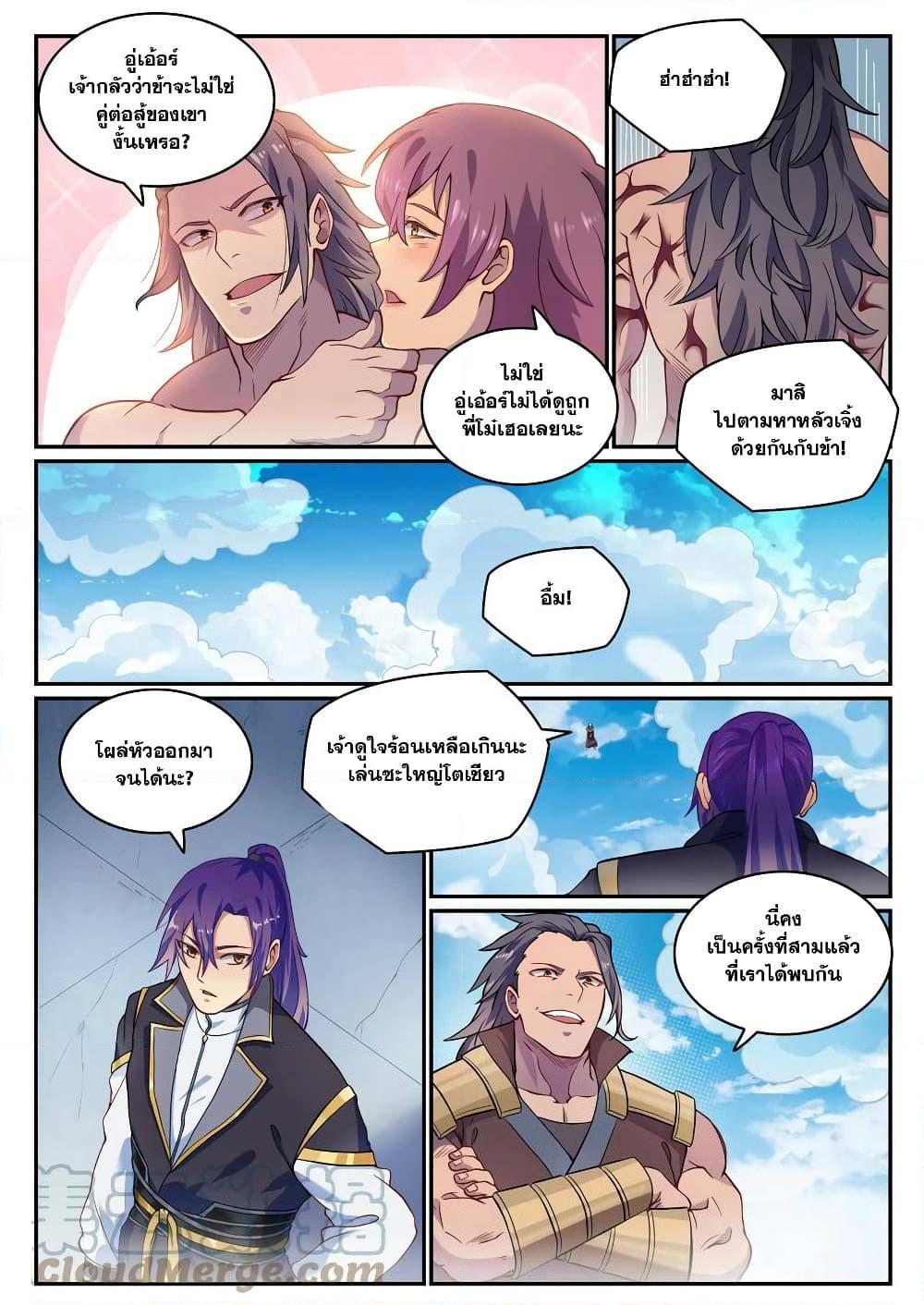 Manga-lc-com อ่านมังงะ อ่านการ์ตูน ออนไลน์ ฟรี Bailian Chengshen ตอนที่ 1 2 3 4 5 6 7 8 9 10 11 12 13 14 ฟรี ไม่มีโฆษณา Manga-lc - อ่าน มังงะ อ่าน การ์ตูน ออนไลน์ อ่านมังงะ ฟรี