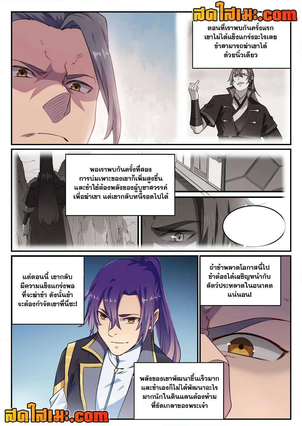 Manga-lc-com อ่านมังงะ อ่านการ์ตูน ออนไลน์ ฟรี Bailian Chengshen ตอนที่ 1 2 3 4 5 6 7 8 9 10 11 12 13 14 ฟรี ไม่มีโฆษณา Manga-lc - อ่าน มังงะ อ่าน การ์ตูน ออนไลน์ อ่านมังงะ ฟรี