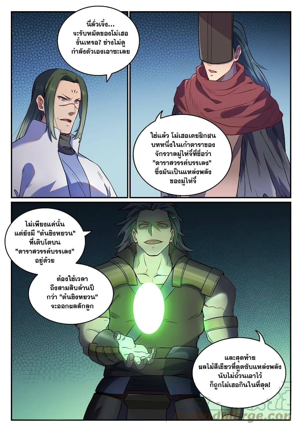 Manga-lc-com อ่านมังงะ อ่านการ์ตูน ออนไลน์ ฟรี Bailian Chengshen ตอนที่ 1 2 3 4 5 6 7 8 9 10 11 12 13 14 ฟรี ไม่มีโฆษณา Manga-lc - อ่าน มังงะ อ่าน การ์ตูน ออนไลน์ อ่านมังงะ ฟรี