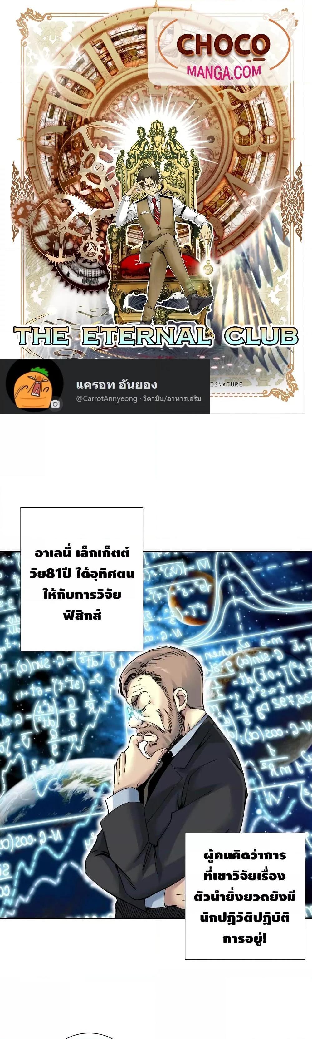 Manga-lc-com อ่านมังงะ อ่านการ์ตูน ออนไลน์ ฟรี TheEternalClu ตอนที่ 1 2 3 4 5 6 7 8 9 10 11 12 13 14 ฟรี ไม่มีโฆษณา Manga-lc - อ่าน มังงะ อ่าน การ์ตูน ออนไลน์ อ่านมังงะ ฟรี