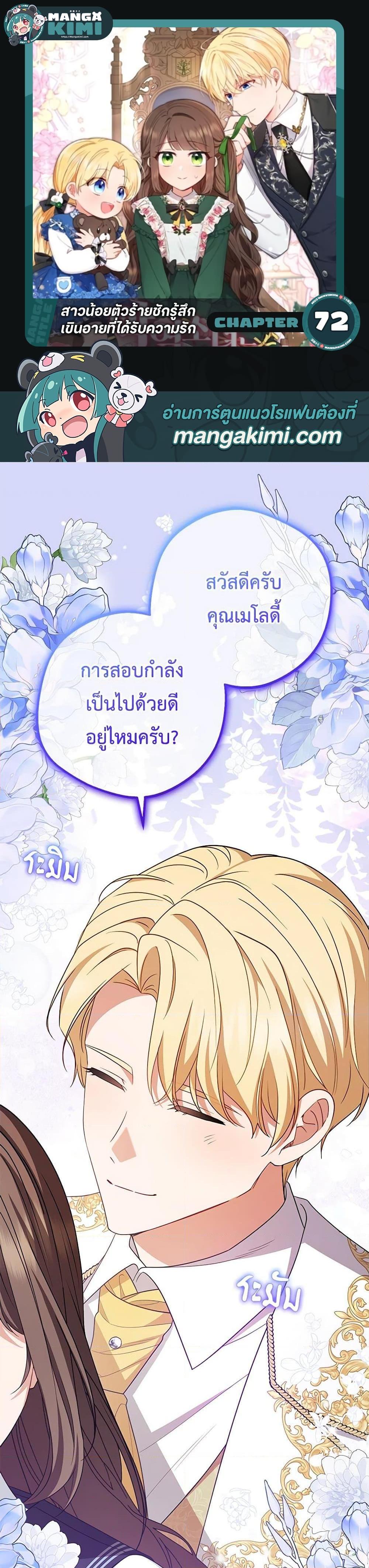 Manga-lc-com อ่านมังงะ อ่านการ์ตูน ออนไลน์ ฟรี The Villainess Is Shy In Receiving Love ตอนที่ 1 2 3 4 5 6 7 8 9 10 11 12 13 14 ฟรี ไม่มีโฆษณา Manga-lc - อ่าน มังงะ อ่าน การ์ตูน ออนไลน์ อ่านมังงะ ฟรี