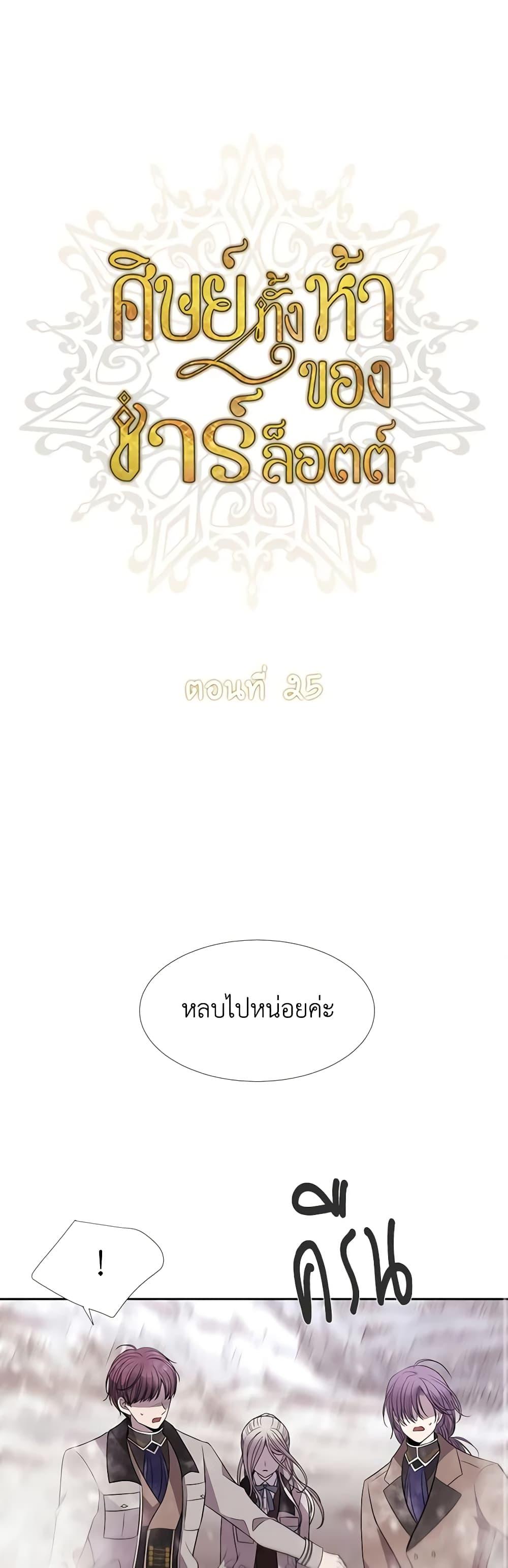 Manga-lc-com อ่านมังงะ อ่านการ์ตูน ออนไลน์ ฟรี Charlotte and Her 5 Disciples ตอนที่ 1 2 3 4 5 6 7 8 9 10 11 12 13 14 ฟรี ไม่มีโฆษณา Manga-lc - อ่าน มังงะ อ่าน การ์ตูน ออนไลน์ อ่านมังงะ ฟรี