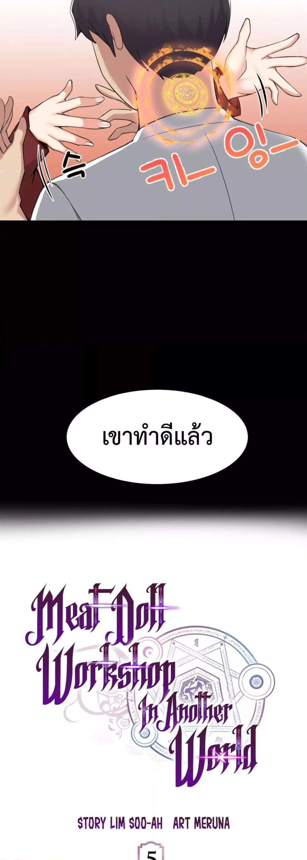 Doujin-Lc- อ่าน โดจิน มังฮวา เกาหลี ญี่ปุ่น จีน แปลไทย Meat Doll Workshop in Another World ตอนที่ 1 2 3 4 5 6 7 8 9 10 11 12 13 14 ฟรี ไม่มีโฆษณา อ่าน โดจิน Manhwa เกาหลี ญี่ปุ่น จีน เรามีครบ คัดมาให้เน้นๆ โดจิน 18+ รับประกันความฟินโดย  Doujin Lc
