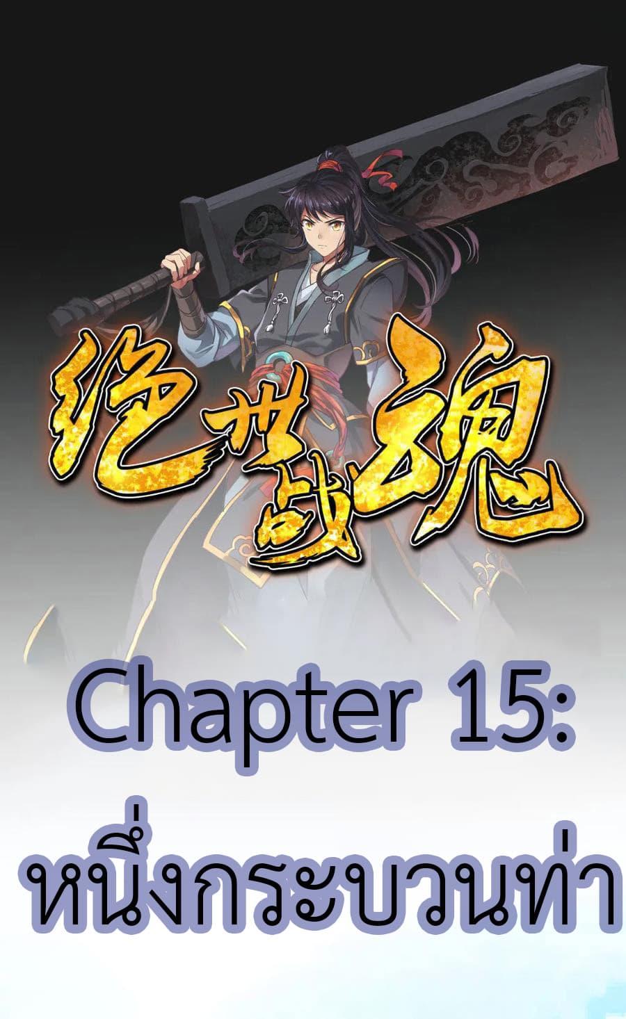 Manga-lc-com อ่านมังงะ อ่านการ์ตูน ออนไลน์ ฟรี Peerless Battle Spirit (Tian Cang Zi Dongman) ตอนที่ 1 2 3 4 5 6 7 8 9 10 11 12 13 14 ฟรี ไม่มีโฆษณา Manga-lc - อ่าน มังงะ อ่าน การ์ตูน ออนไลน์ อ่านมังงะ ฟรี