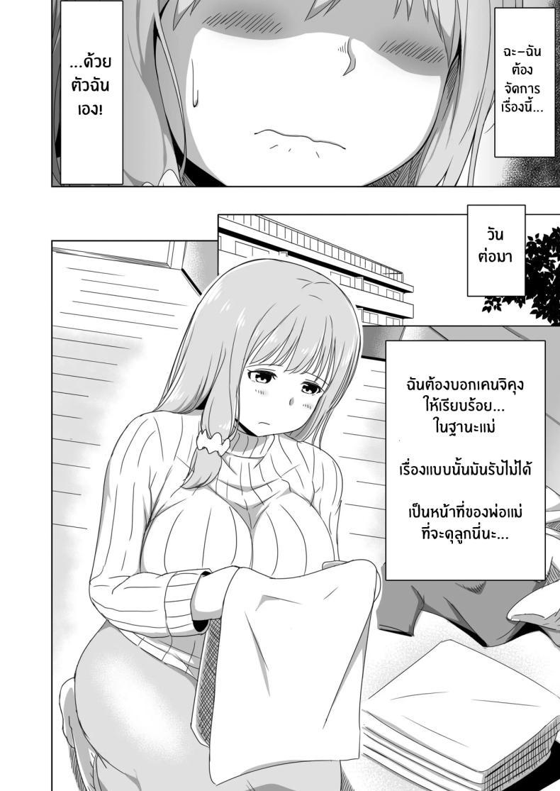 Doujin-Lc- อ่าน โดจิน มังฮวา เกาหลี ญี่ปุ่น จีน แปลไทย ลูกเลี้ยงของฉันรับมือยากจริงๆ [Laby Meiro] Otto no Tsureko wa Watashi no Te ni Oemasendeshita ตอนที่ 1 2 3 4 5 6 7 8 9 10 11 12 13 14 ฟรี ไม่มีโฆษณา อ่าน โดจิน Manhwa เกาหลี ญี่ปุ่น จีน เรามีครบ คัดมาให้เน้นๆ โดจิน 18+ รับประกันความฟินโดย  Doujin Lc