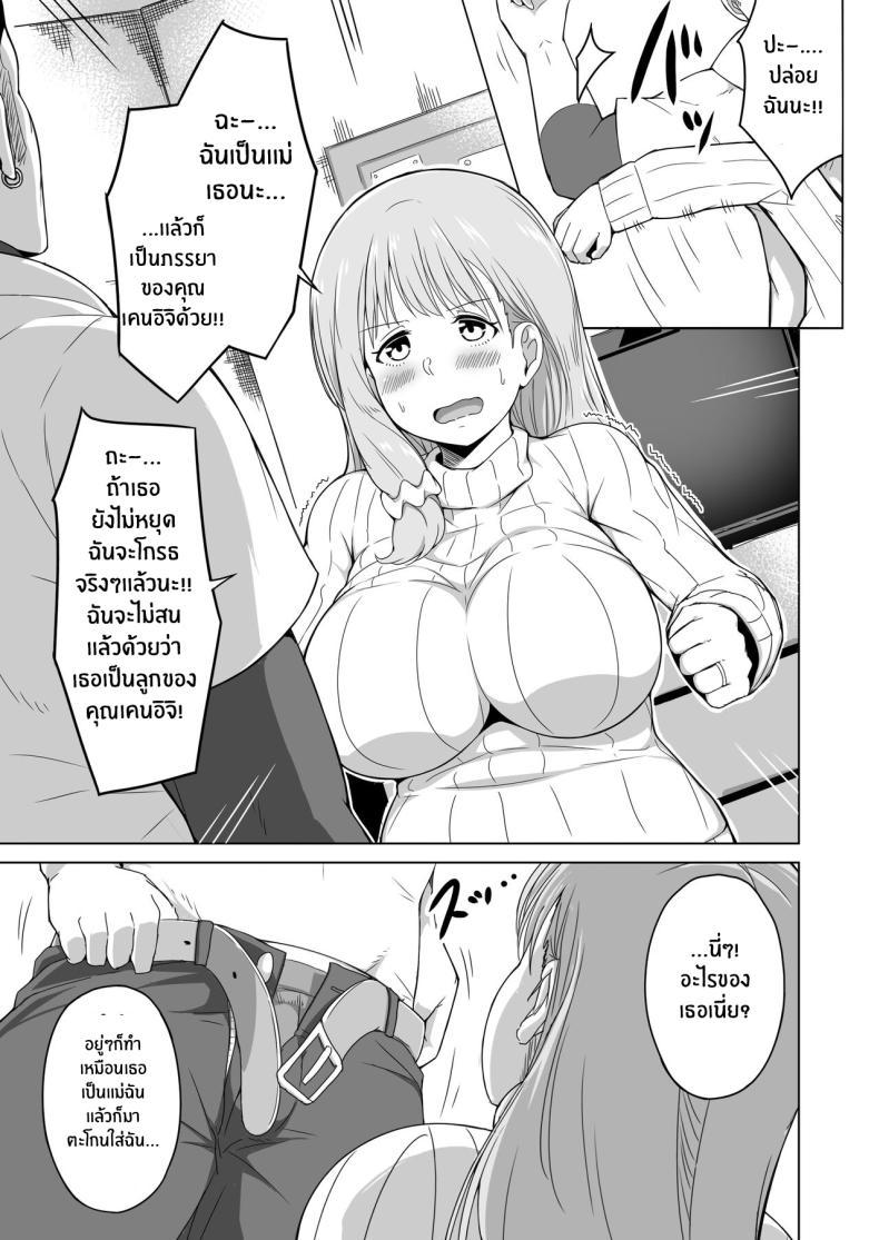 Doujin-Lc- อ่าน โดจิน มังฮวา เกาหลี ญี่ปุ่น จีน แปลไทย ลูกเลี้ยงของฉันรับมือยากจริงๆ [Laby Meiro] Otto no Tsureko wa Watashi no Te ni Oemasendeshita ตอนที่ 1 2 3 4 5 6 7 8 9 10 11 12 13 14 ฟรี ไม่มีโฆษณา อ่าน โดจิน Manhwa เกาหลี ญี่ปุ่น จีน เรามีครบ คัดมาให้เน้นๆ โดจิน 18+ รับประกันความฟินโดย  Doujin Lc