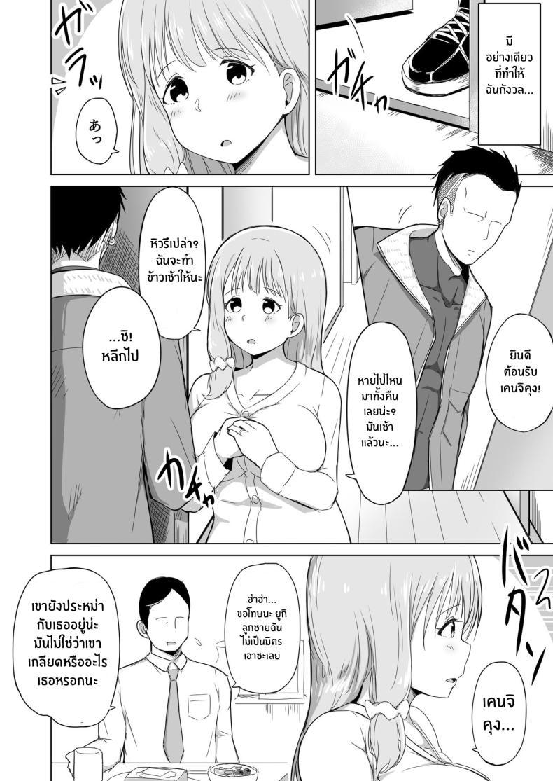 Doujin-Lc- อ่าน โดจิน มังฮวา เกาหลี ญี่ปุ่น จีน แปลไทย ลูกเลี้ยงของฉันรับมือยากจริงๆ [Laby Meiro] Otto no Tsureko wa Watashi no Te ni Oemasendeshita ตอนที่ 1 2 3 4 5 6 7 8 9 10 11 12 13 14 ฟรี ไม่มีโฆษณา อ่าน โดจิน Manhwa เกาหลี ญี่ปุ่น จีน เรามีครบ คัดมาให้เน้นๆ โดจิน 18+ รับประกันความฟินโดย  Doujin Lc