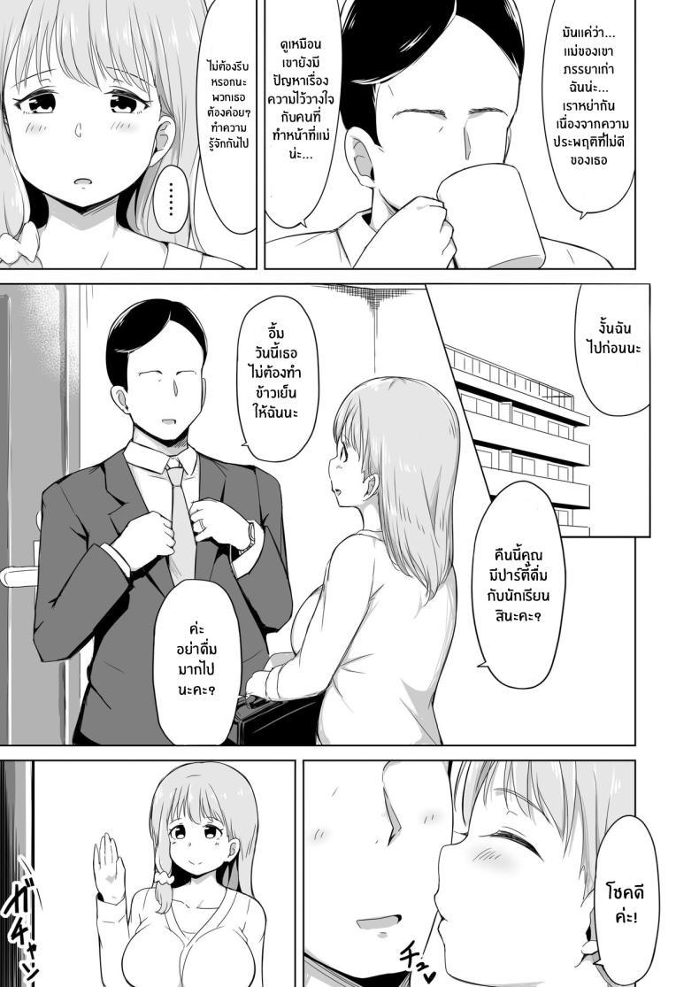Doujin-Lc- อ่าน โดจิน มังฮวา เกาหลี ญี่ปุ่น จีน แปลไทย ลูกเลี้ยงของฉันรับมือยากจริงๆ [Laby Meiro] Otto no Tsureko wa Watashi no Te ni Oemasendeshita ตอนที่ 1 2 3 4 5 6 7 8 9 10 11 12 13 14 ฟรี ไม่มีโฆษณา อ่าน โดจิน Manhwa เกาหลี ญี่ปุ่น จีน เรามีครบ คัดมาให้เน้นๆ โดจิน 18+ รับประกันความฟินโดย  Doujin Lc