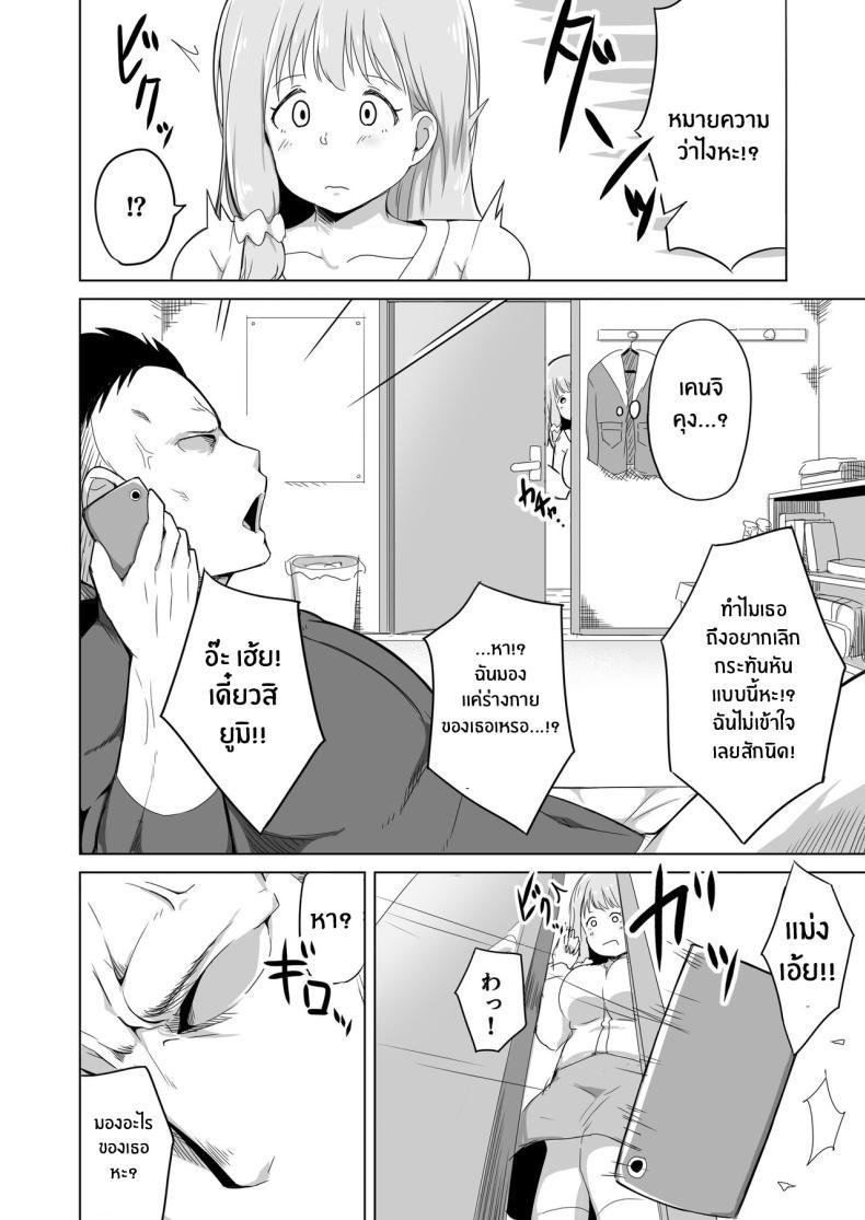 Doujin-Lc- อ่าน โดจิน มังฮวา เกาหลี ญี่ปุ่น จีน แปลไทย ลูกเลี้ยงของฉันรับมือยากจริงๆ [Laby Meiro] Otto no Tsureko wa Watashi no Te ni Oemasendeshita ตอนที่ 1 2 3 4 5 6 7 8 9 10 11 12 13 14 ฟรี ไม่มีโฆษณา อ่าน โดจิน Manhwa เกาหลี ญี่ปุ่น จีน เรามีครบ คัดมาให้เน้นๆ โดจิน 18+ รับประกันความฟินโดย  Doujin Lc