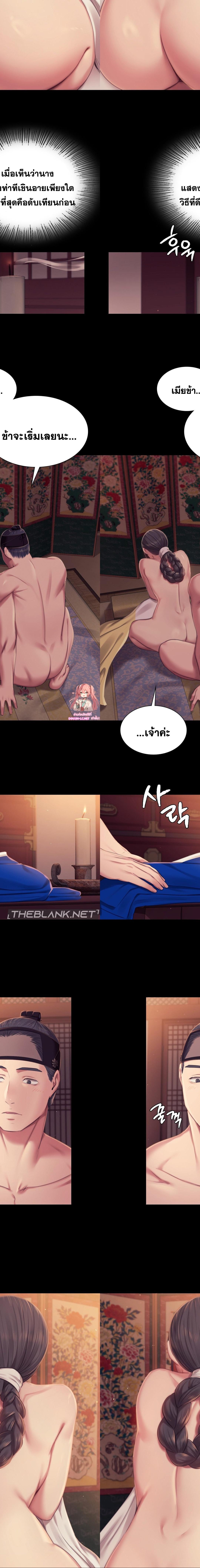 Madam ตอนที่ 101 2