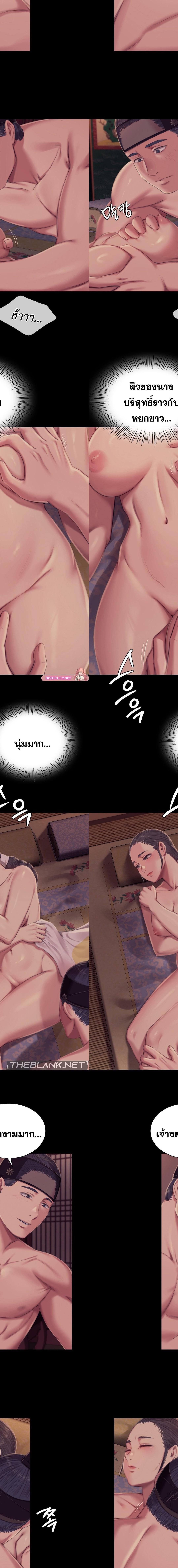 Madam ตอนที่ 101 3