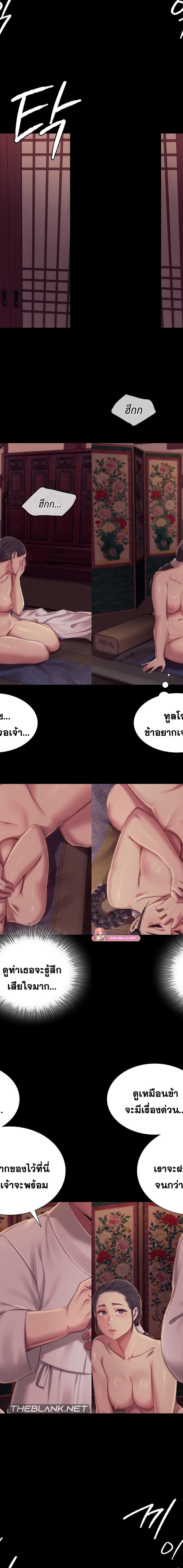 Madam ตอนที่ 101 5