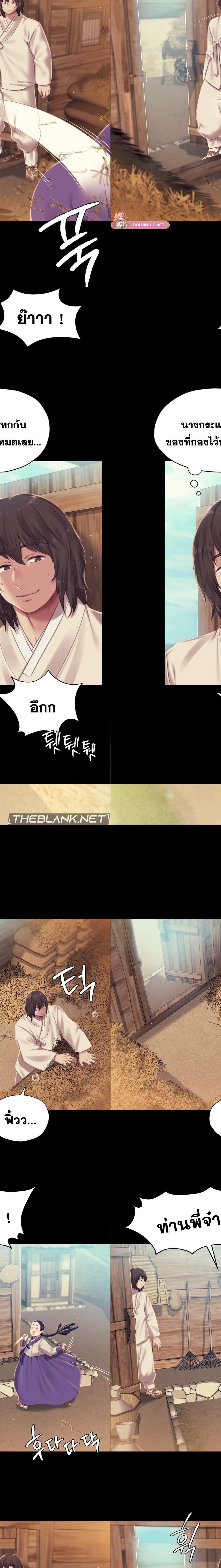 Madam ตอนที่ 101 7