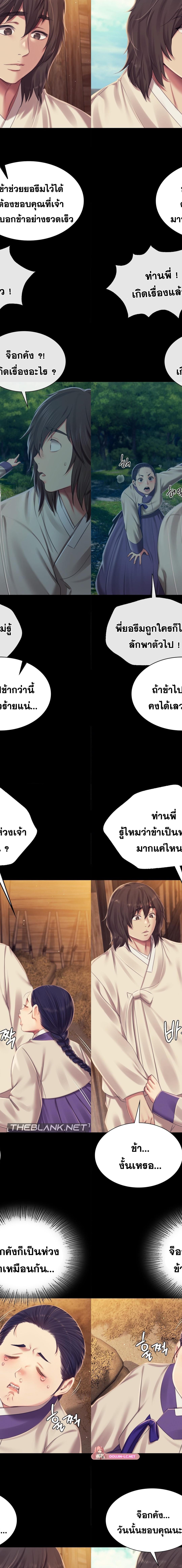 Madam ตอนที่ 101 8