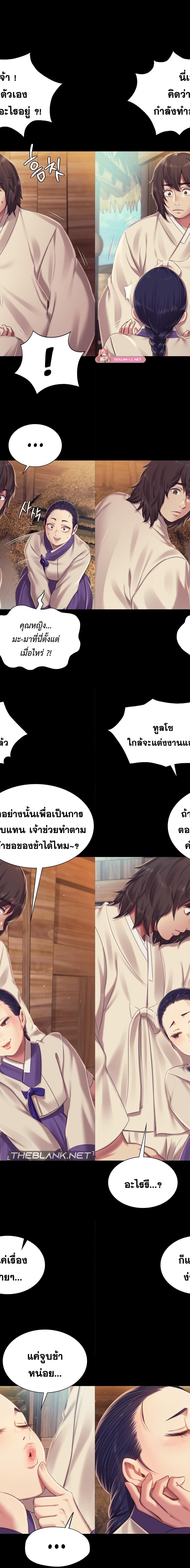 Madam ตอนที่ 101 9