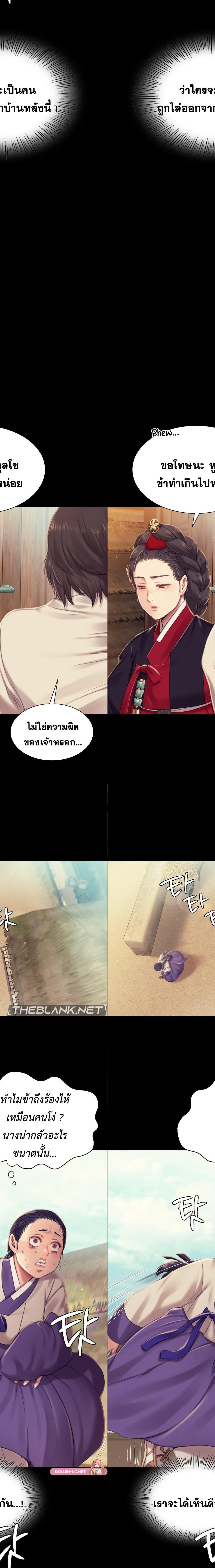 Madam ตอนที่ 101 11