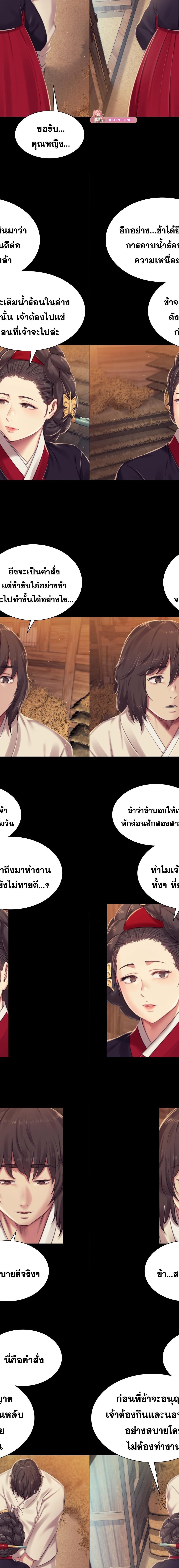 Madam ตอนที่ 101 12